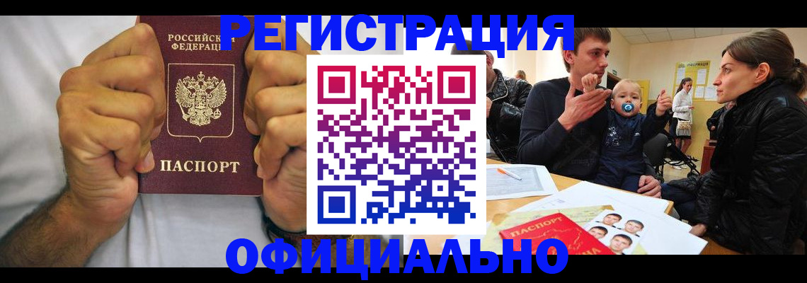 регистрация для дет. сада в Саяногорске