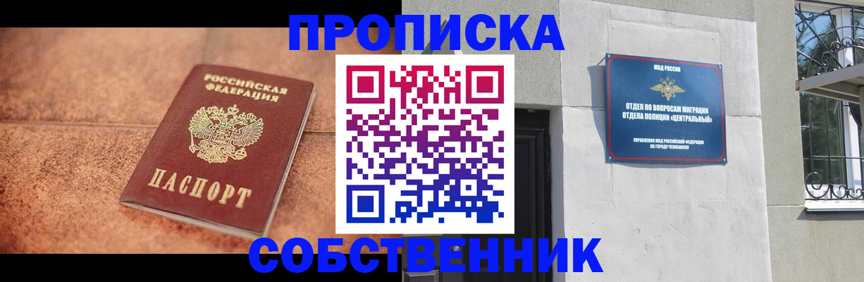 миграционный учет в Саяногорске